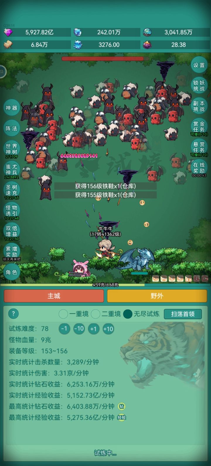 大家一起来获取坦克皮肤截图
