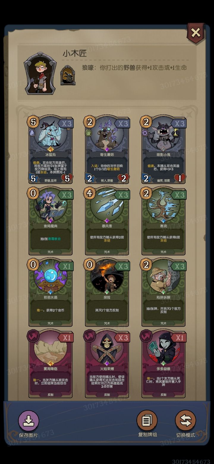 来骗来偷袭 1