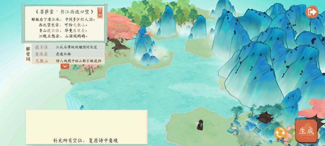 解谜完美通关 7
