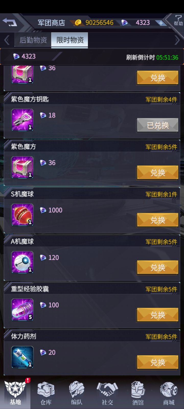 这个S机球值不值得换？截图