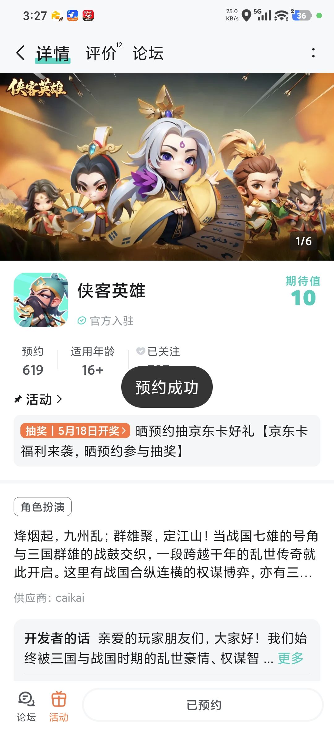 希望快点上线 1