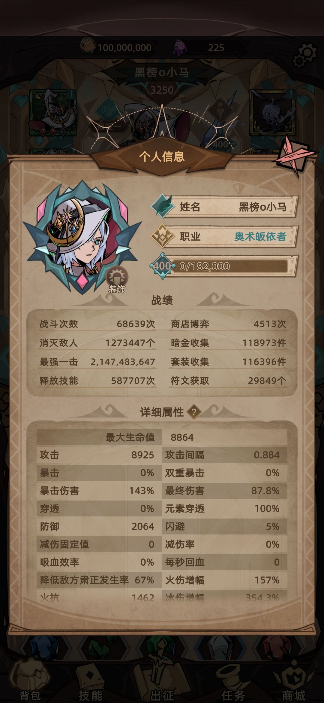 最强一击21亿达成 1