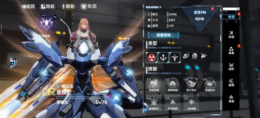 星陨X 1