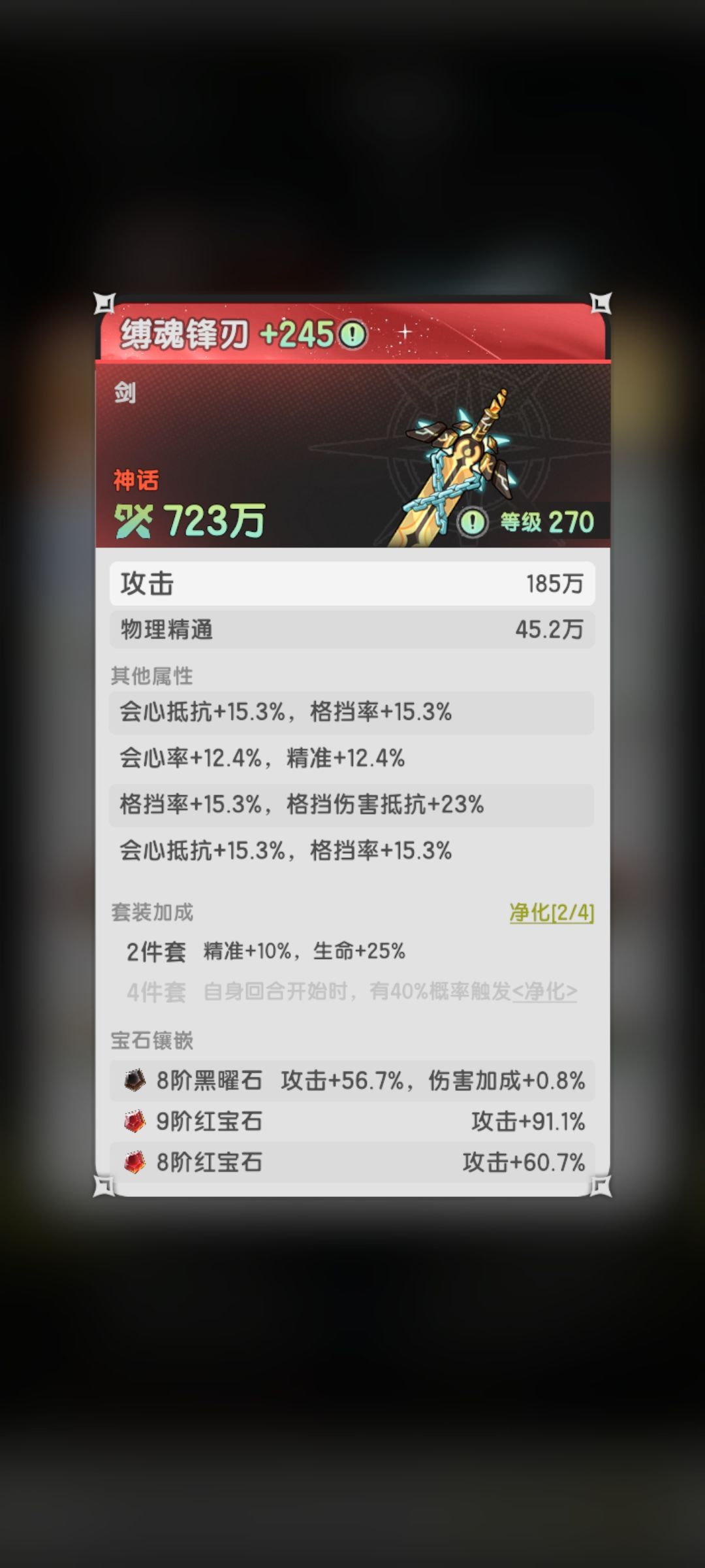匹配看见的, 1