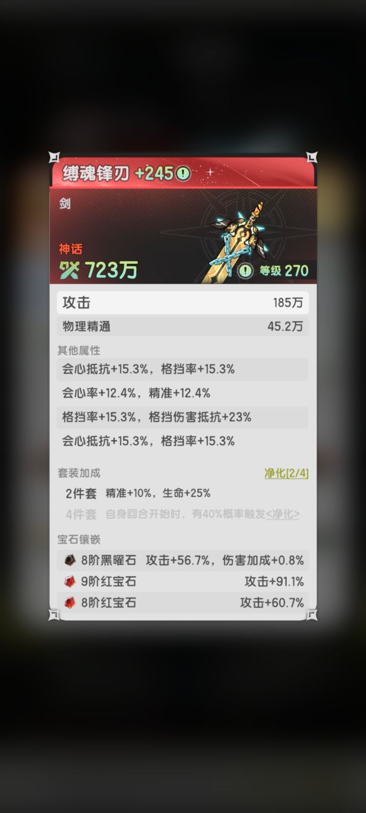 匹配看见的,截图