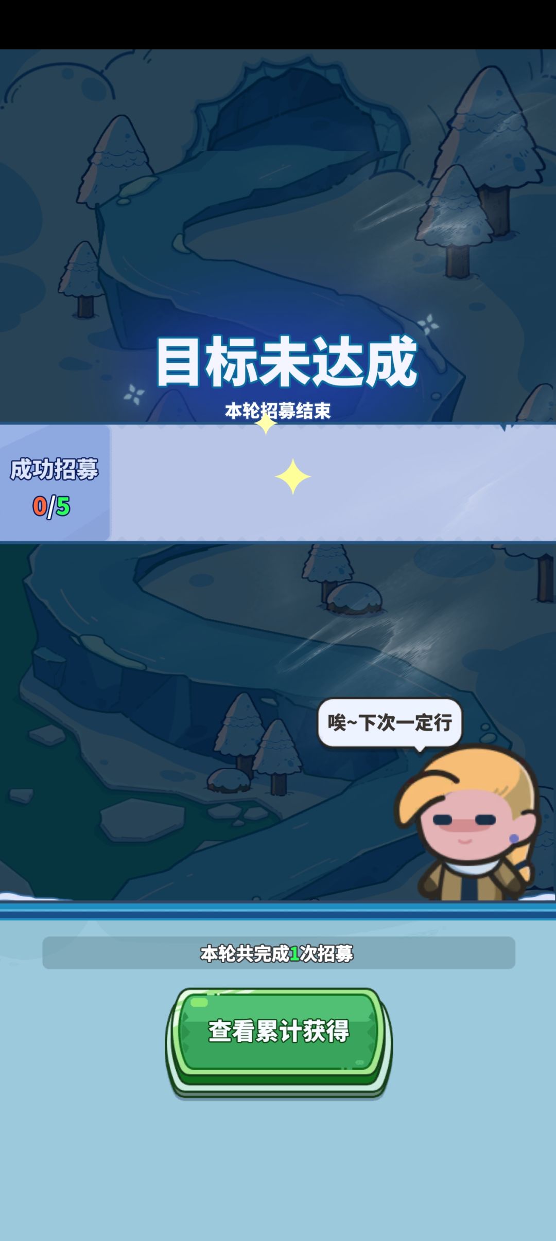真行啊 还能啥都抽不到? 1