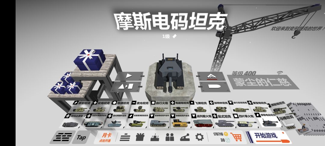 也是四百级了 1