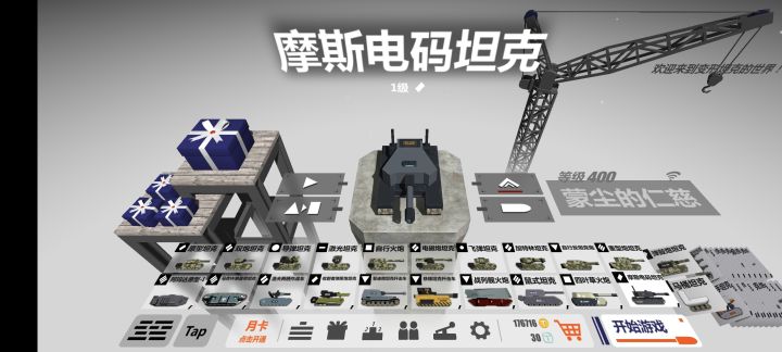 也是四百级了截图