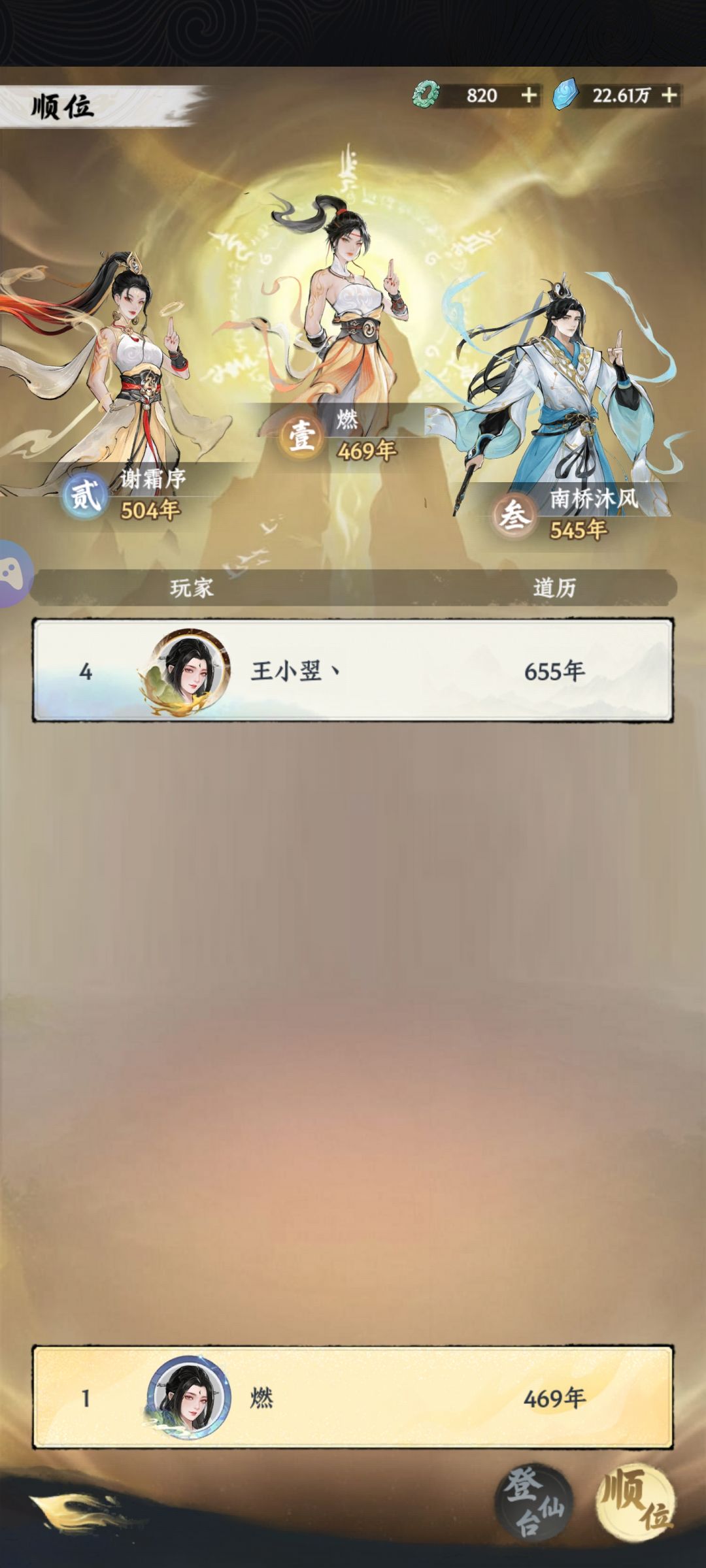 修仙踩坑小记(更新中 1