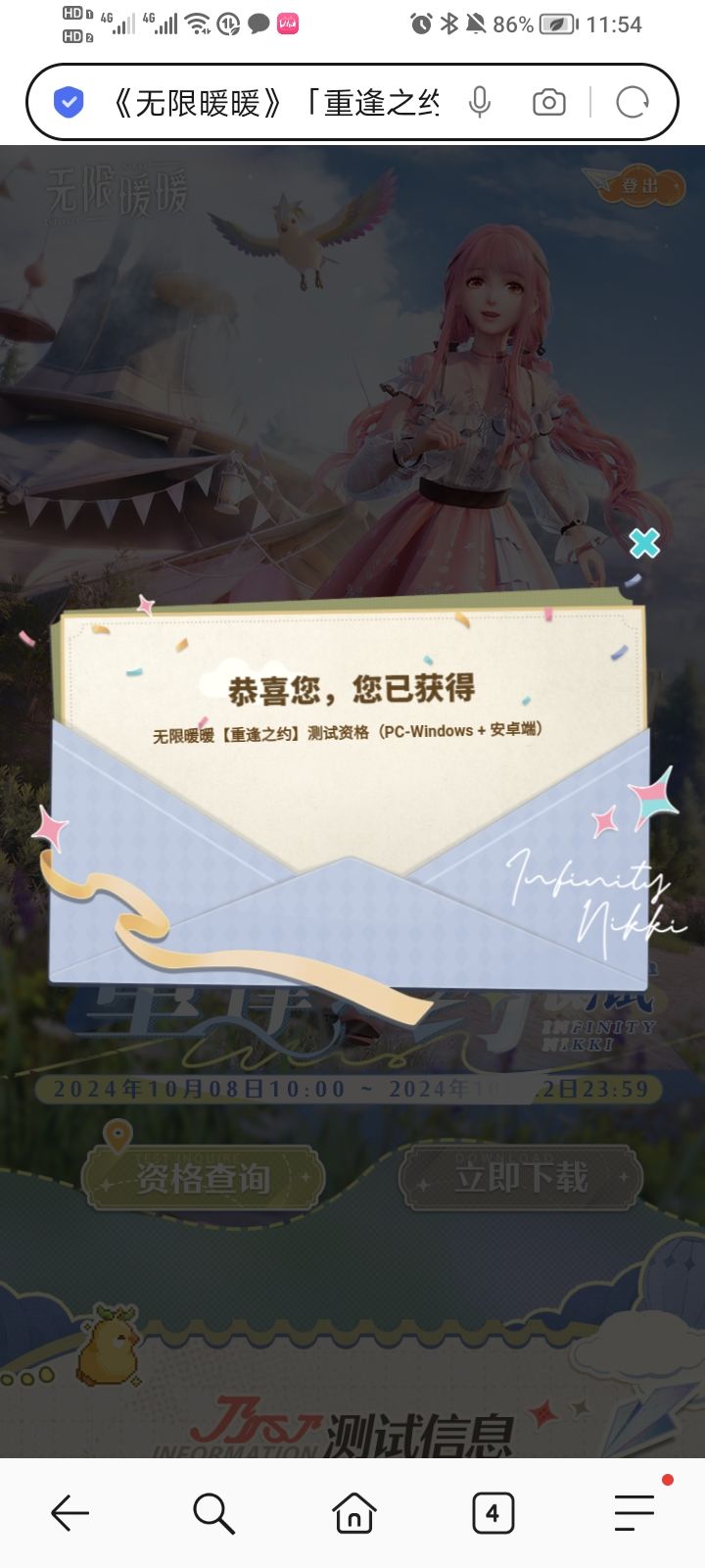 嘻嘻,中啦🥰截图
