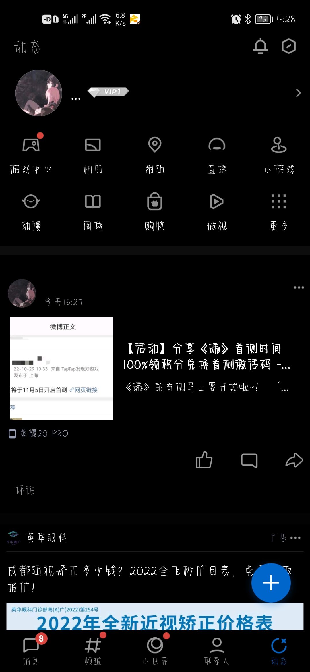 动态图片 3