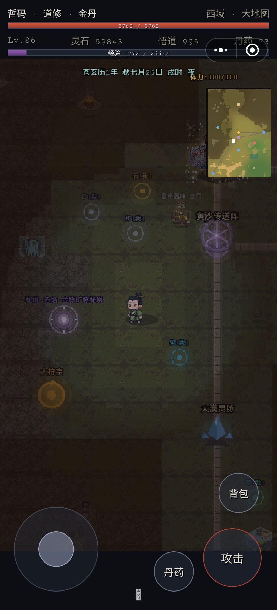 修仙与地下城0.9版本优化上线！ 10