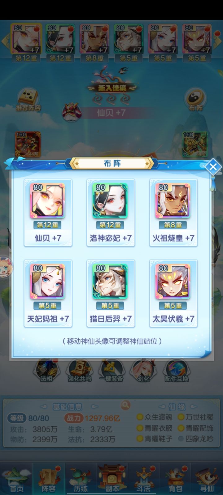 新区只有两个转生符,可以直接先转道吗截图