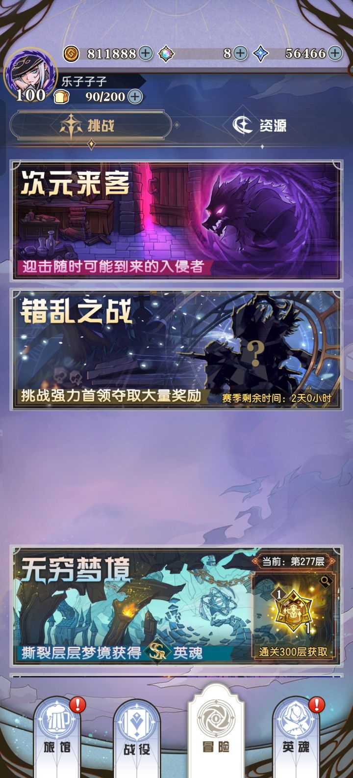 竞技场结算走失了截图