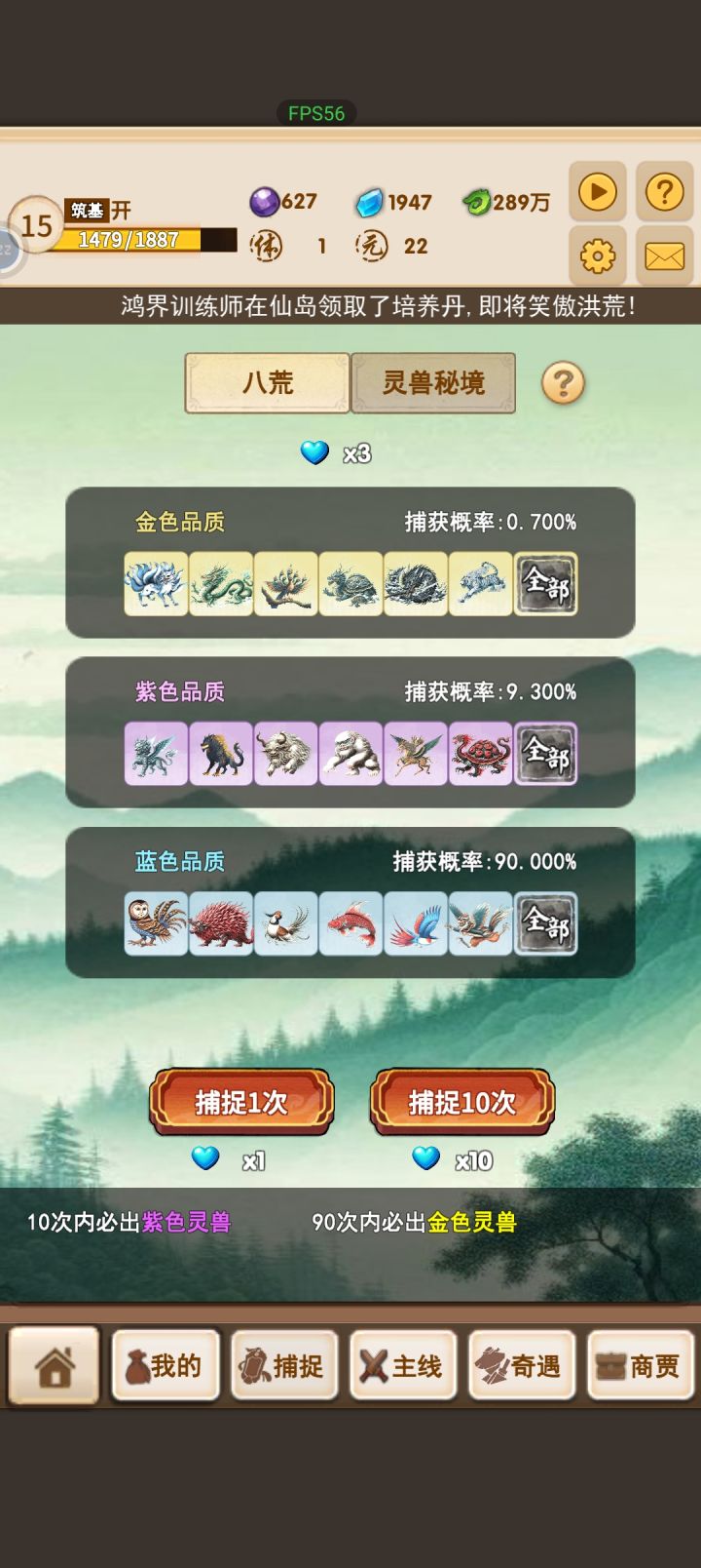 游戏不错截图