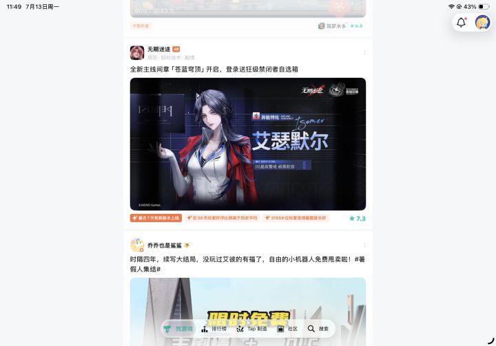 这首页广告……梦回两个月前截图
