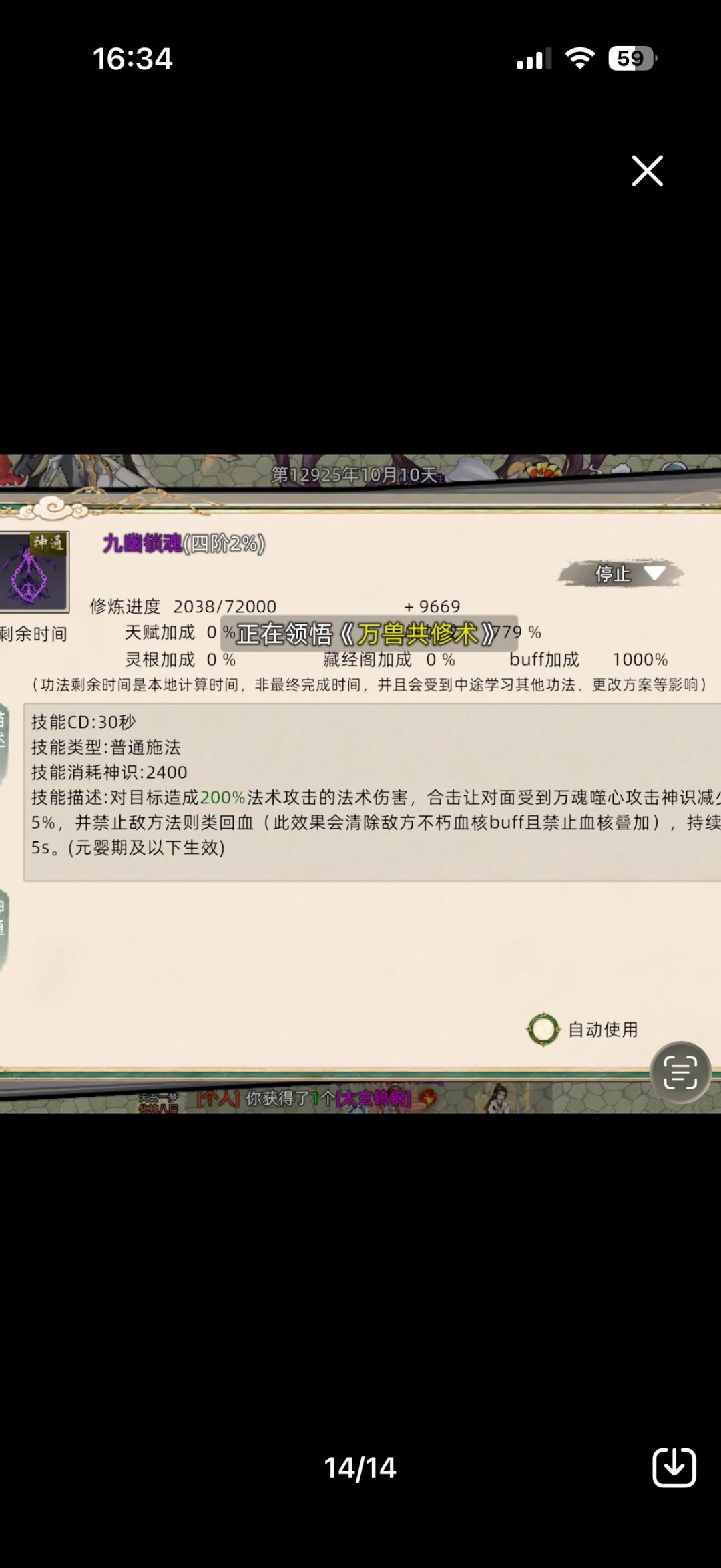 土豪依旧挨刀! 1