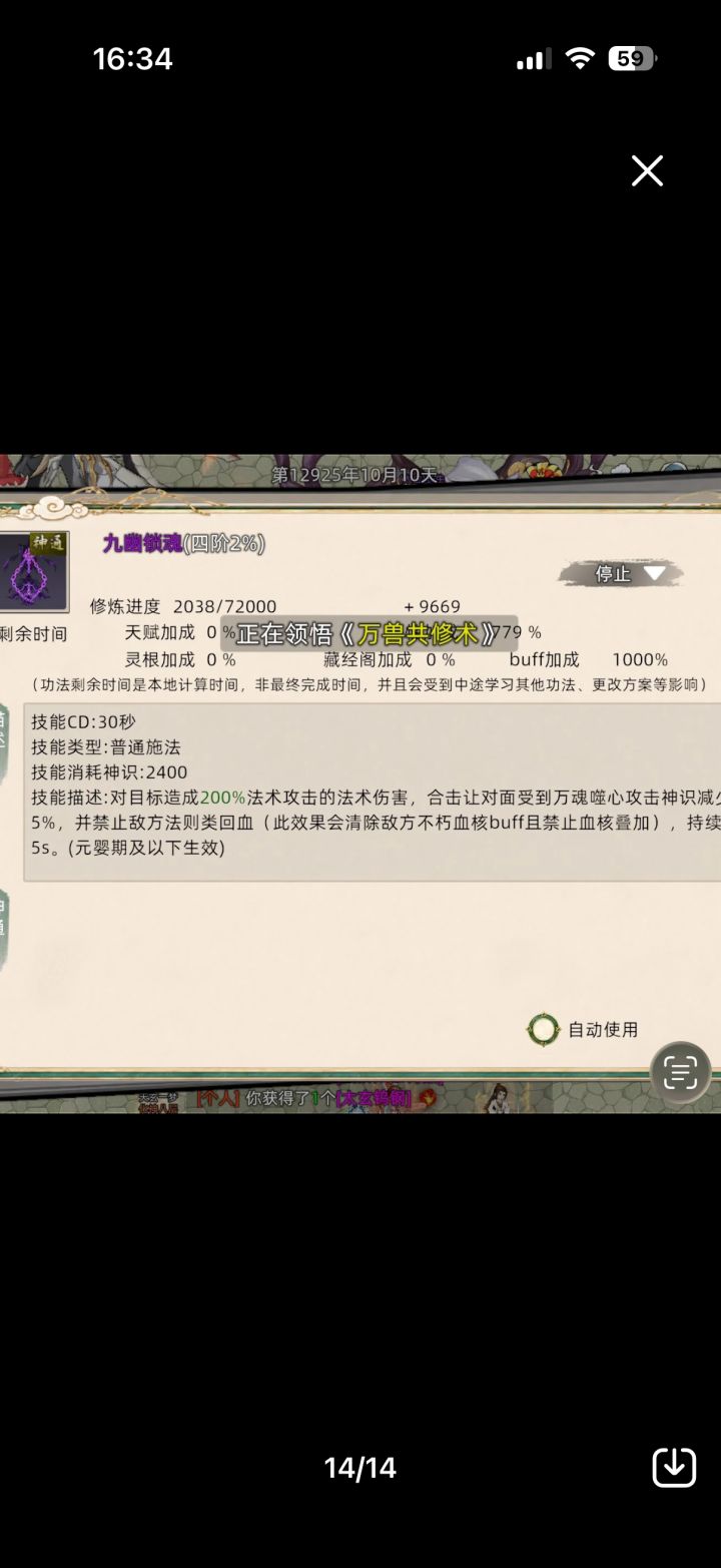 土豪依旧挨刀！截图