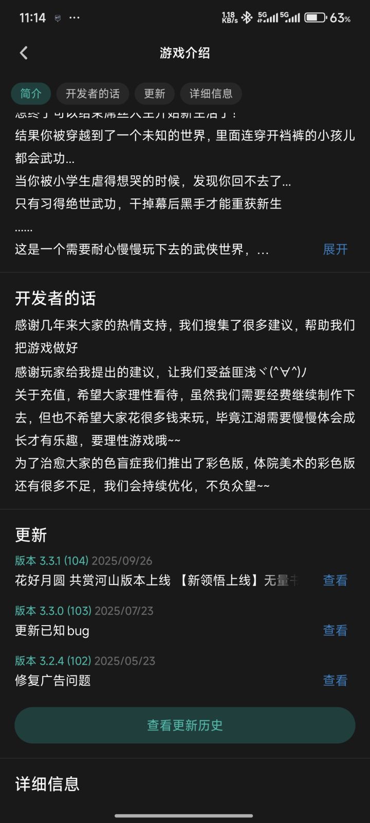 真的是受益匪浅吗😭截图