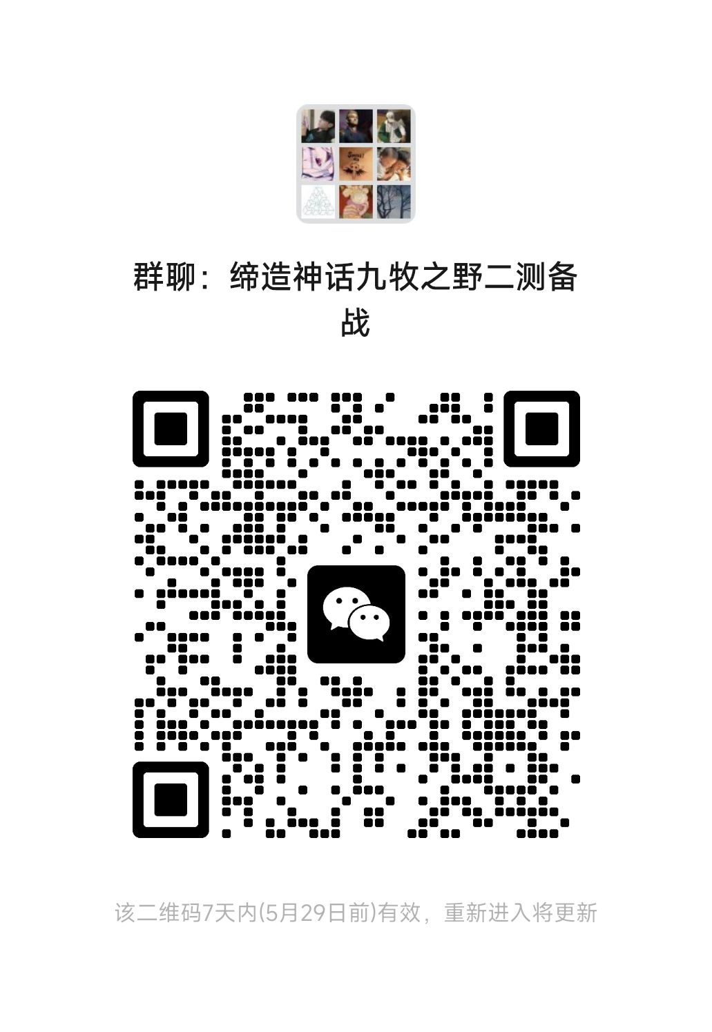 九牧之野6月开测,群内有邀请码,大家速来 2