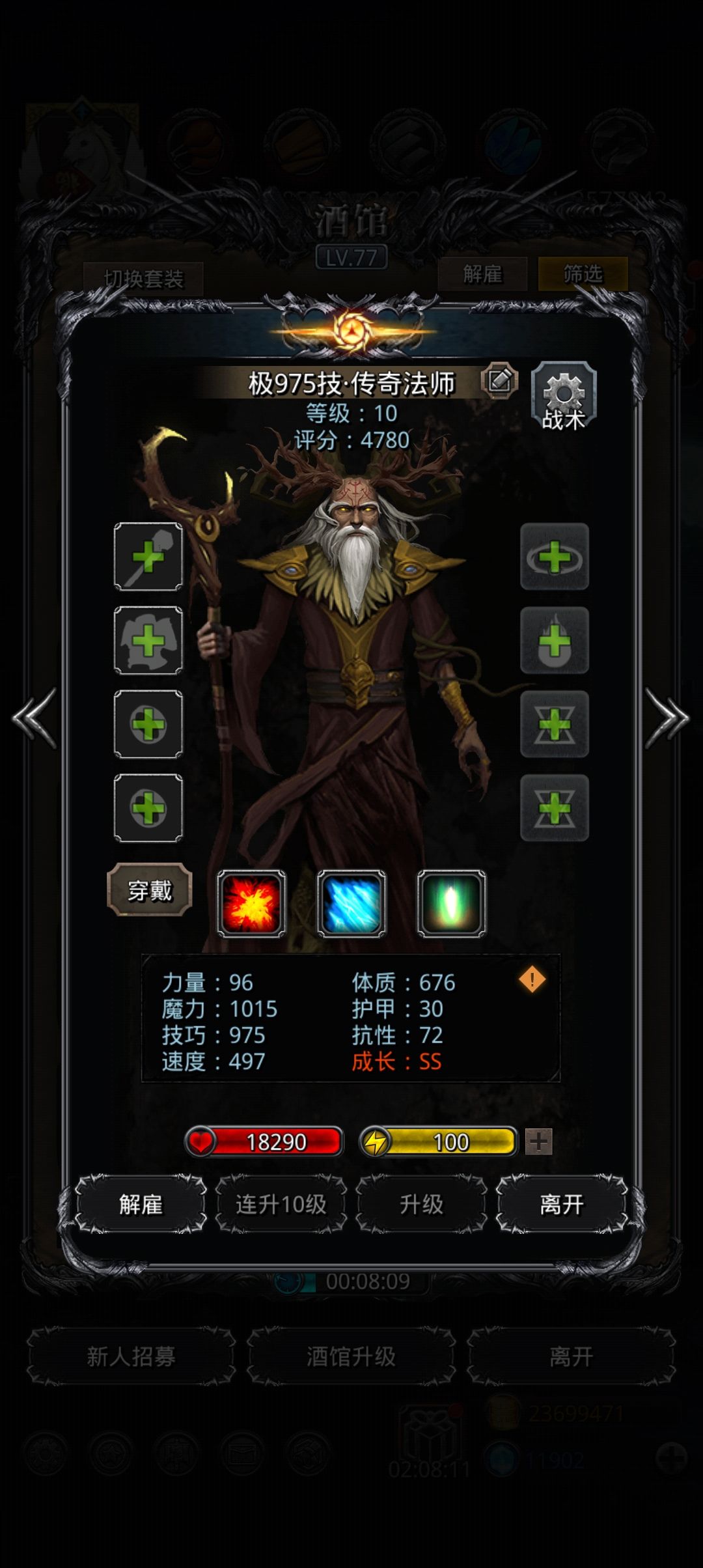今日成就：鹿角法师全极品 5