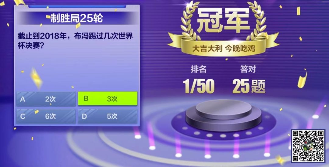 垃圾游戏,出题不好好审题的吗? 1