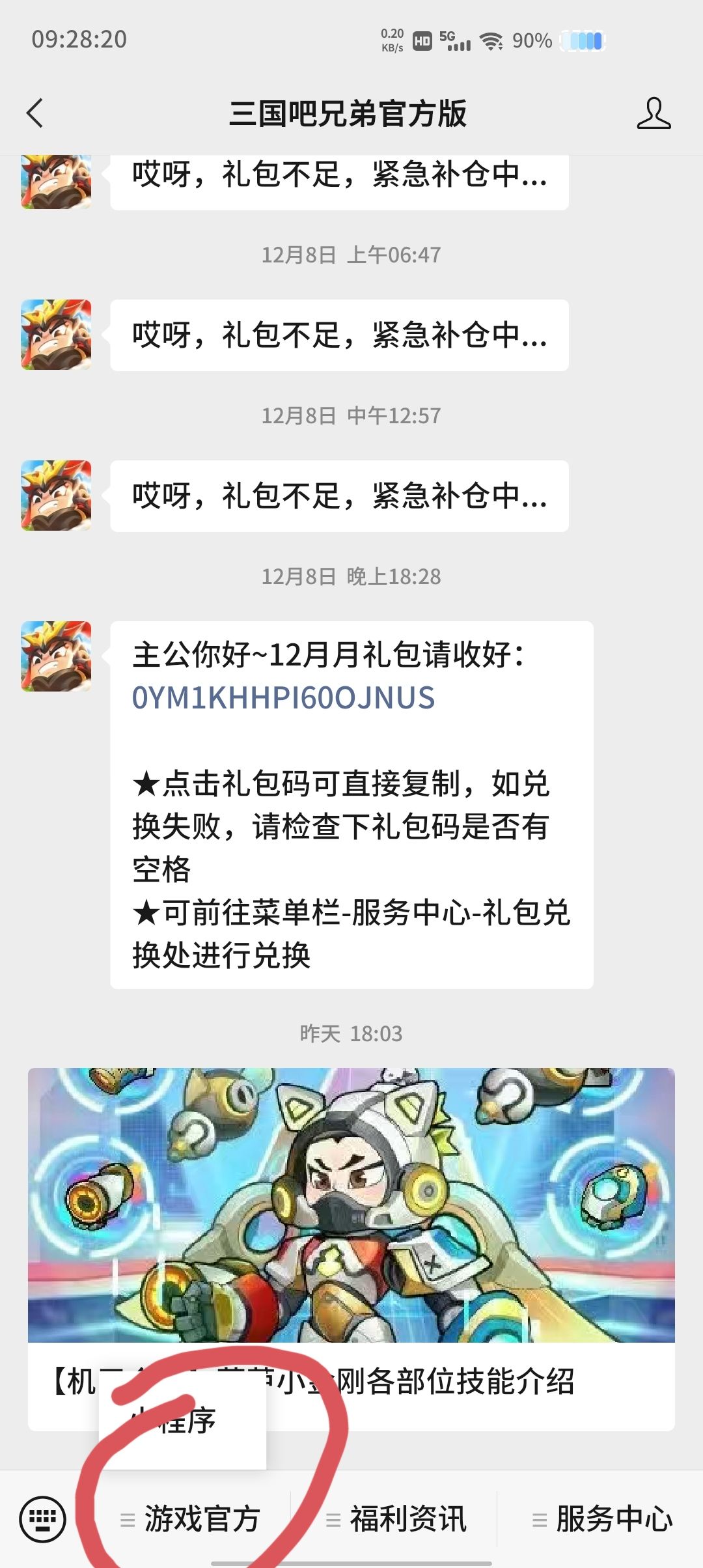 有没有人知道 1