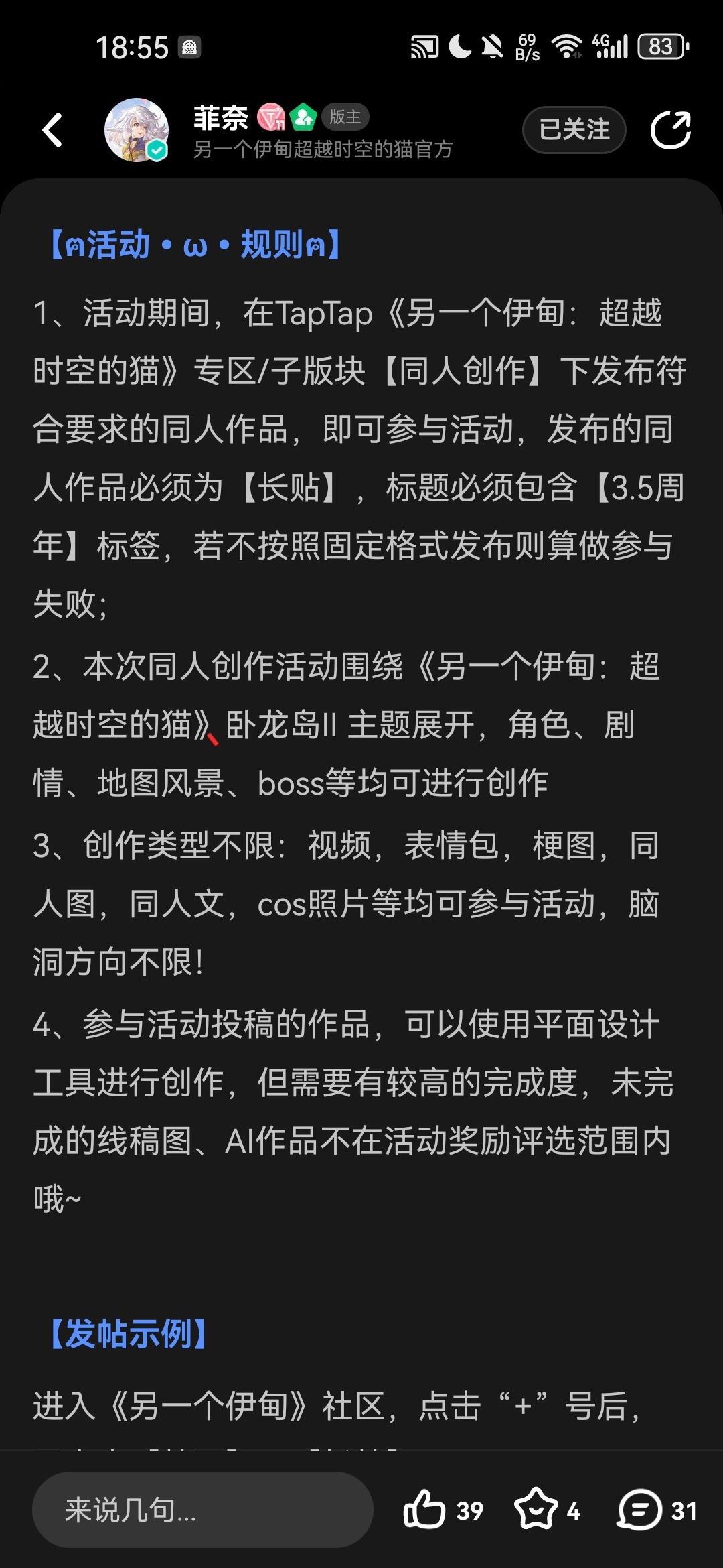 建议修改规则 1