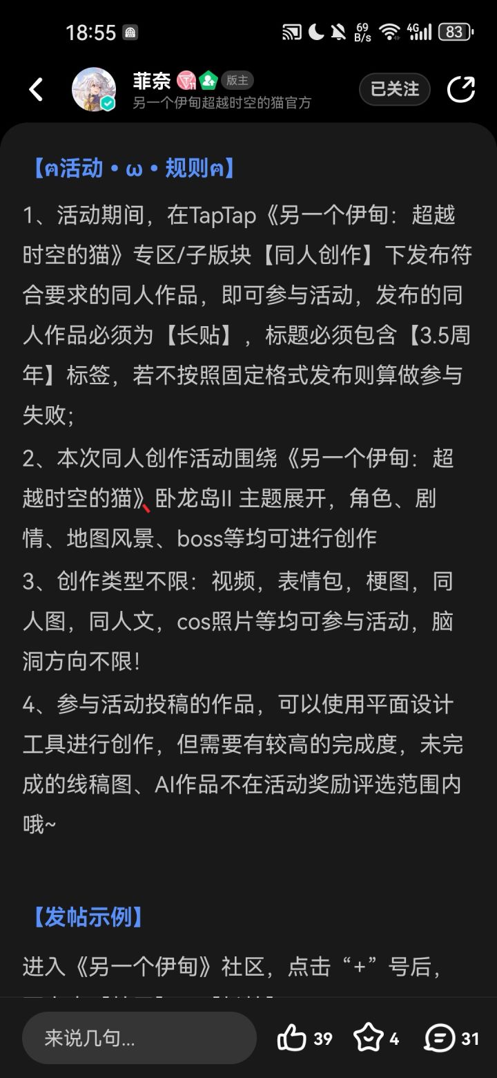 建议修改规则截图