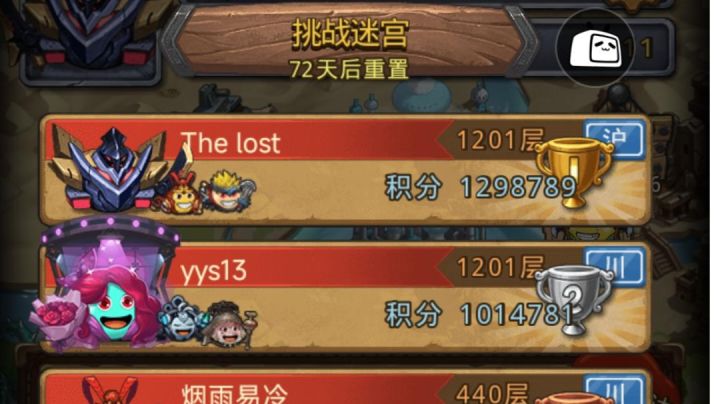 挑战迷宫1201完成 ⸜(๑'ᵕ'๑)⸝⋆*截图