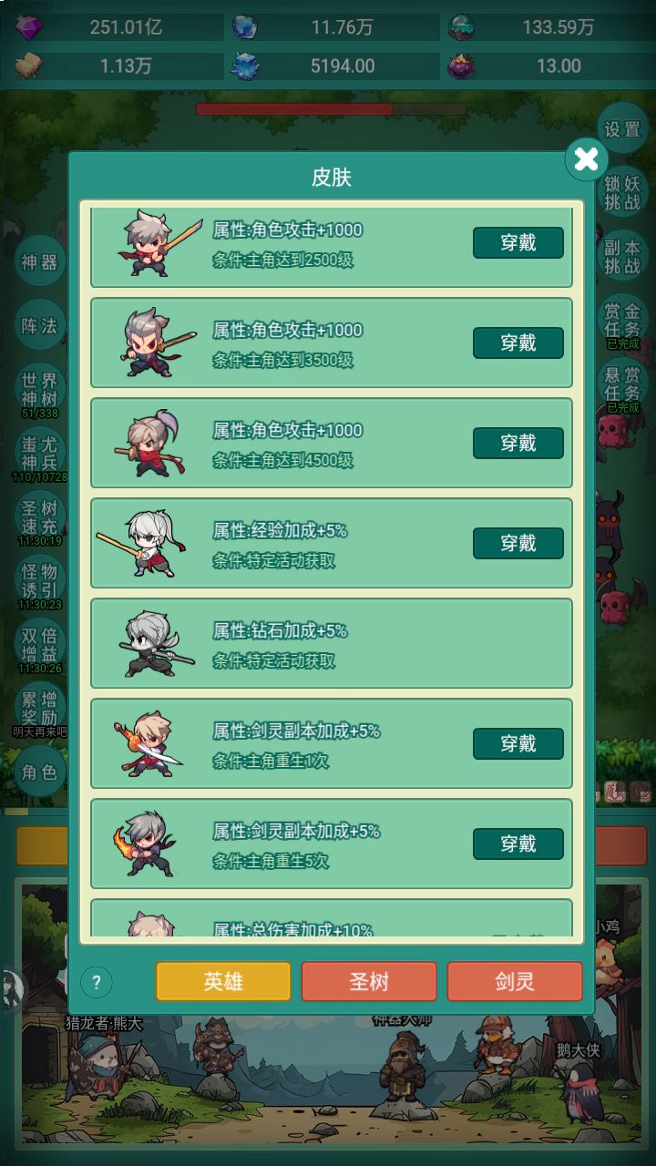 #神秘冒险 #神秘冒险夜行者皮肤 我要皮肤截图