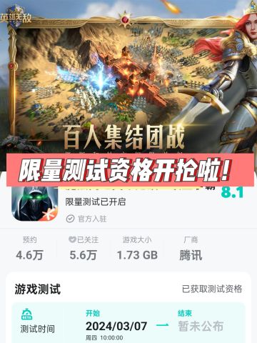 限量资格开抢❗️点击即领，先到先得❗️