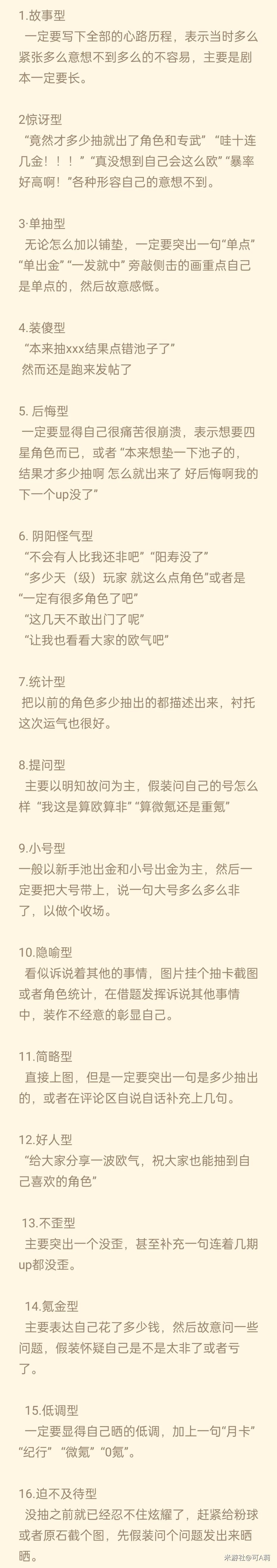 论晒卡的种类 1