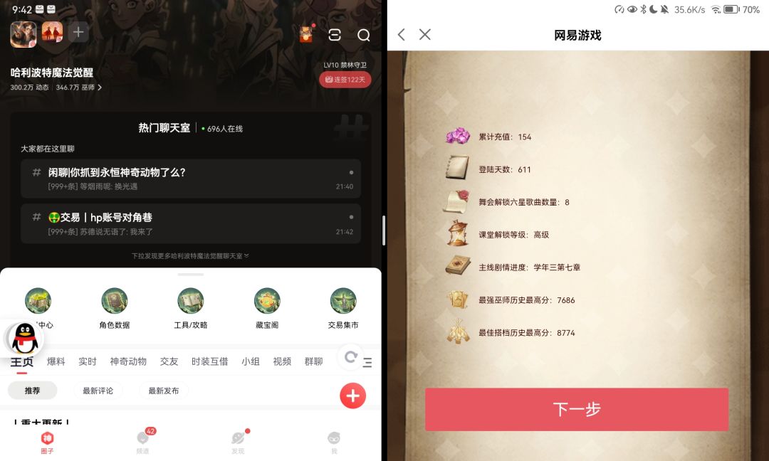 更新前的资源 4