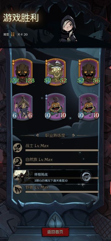 终极挑战成就 自然族通关实录