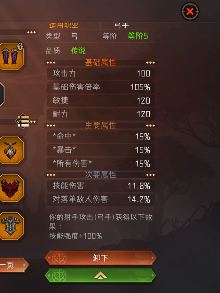 这把弓给谁,怎么搭配截图