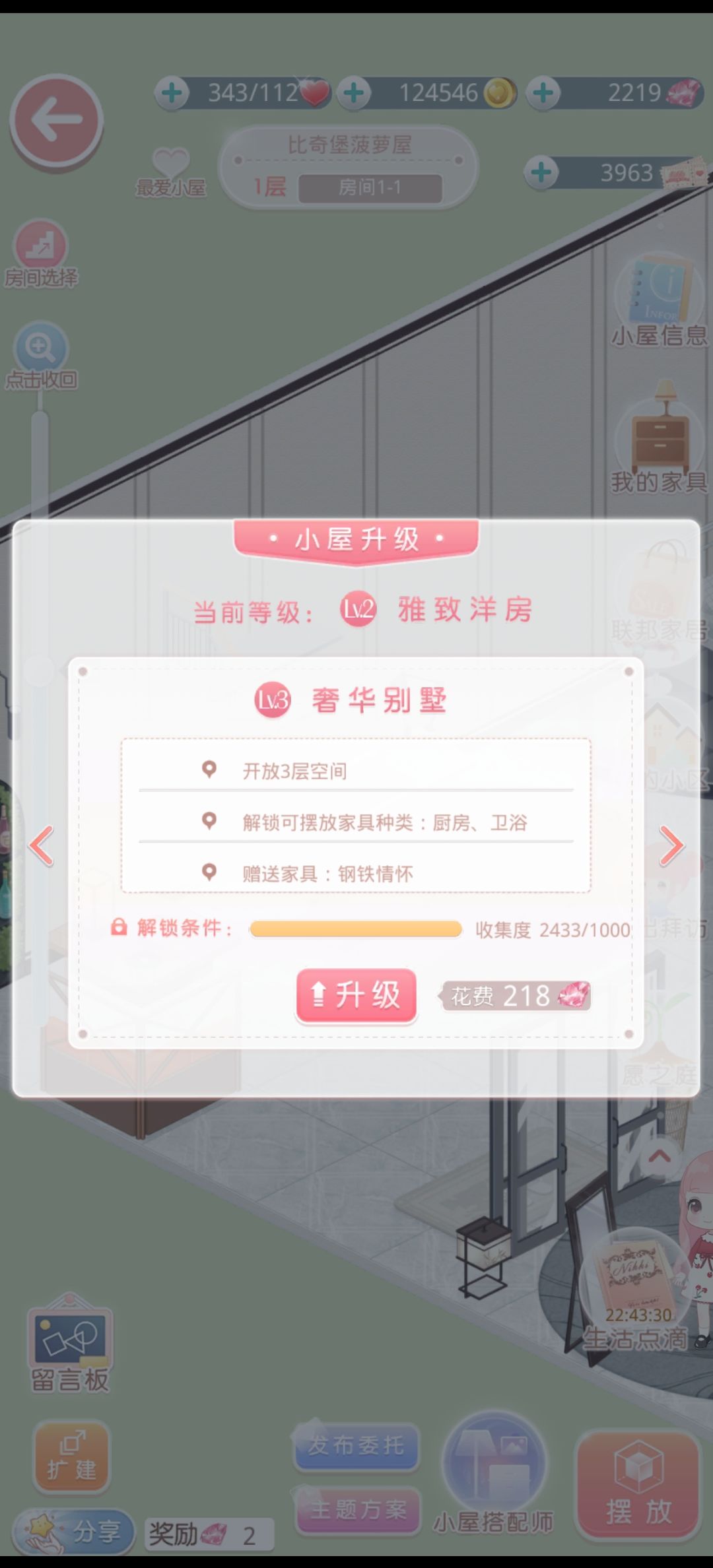 小屋花68钻解锁后上不去 2