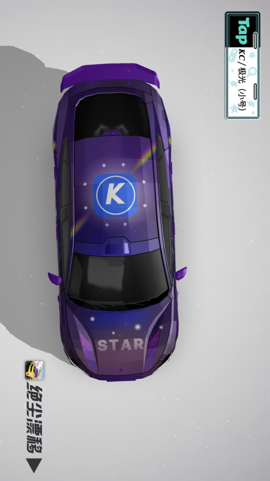 轩辕车辆涂装设计大赛参赛作品 3