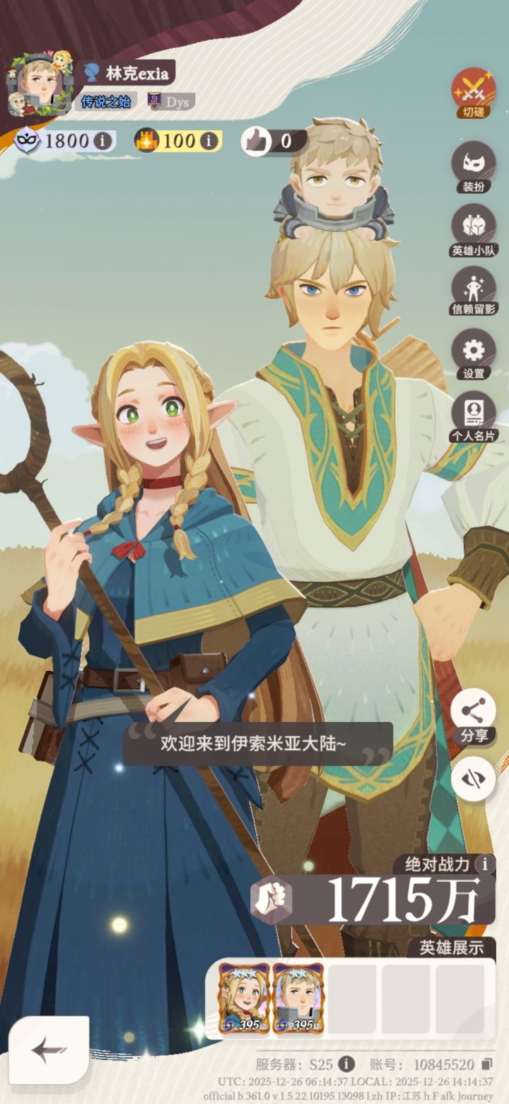 满足了,下回来肝了3天截图