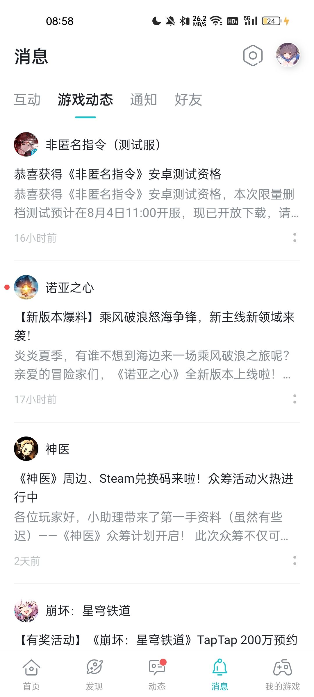 TapTap