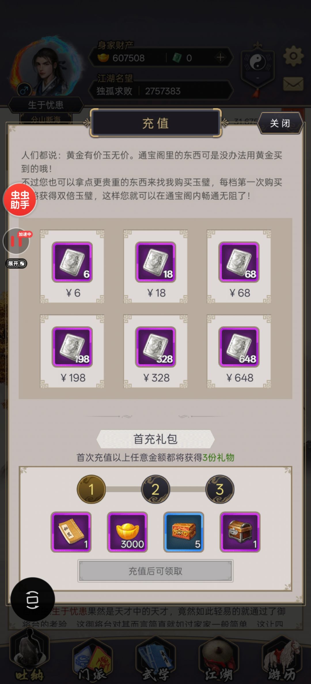 白嫖剑 1