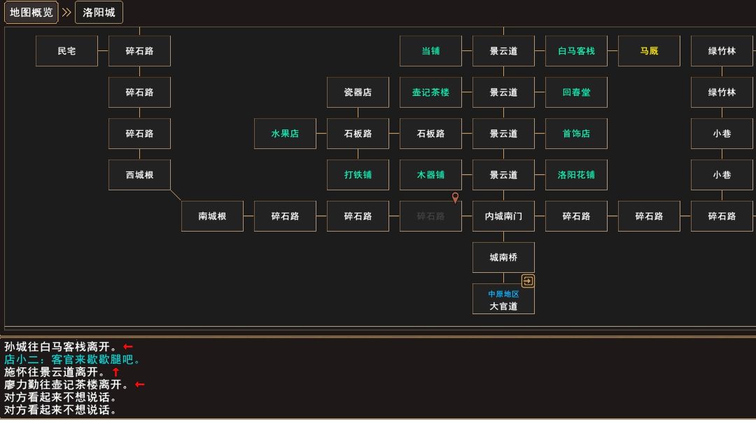 【老乞丐】系列任务（全过程）截图