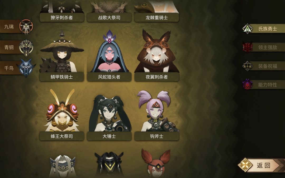 兽王谷 王虫谷 3