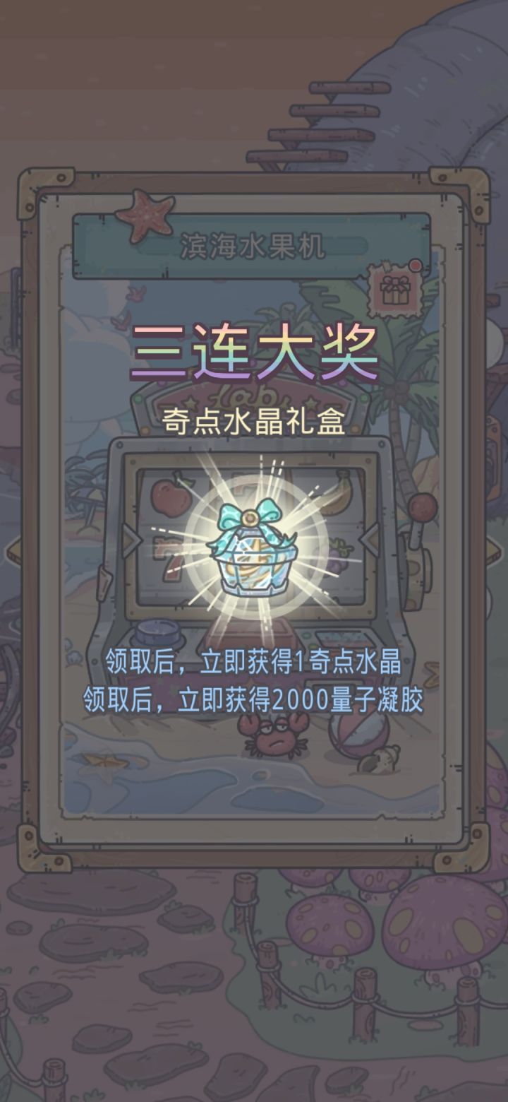 夏日活动,许愿周截图