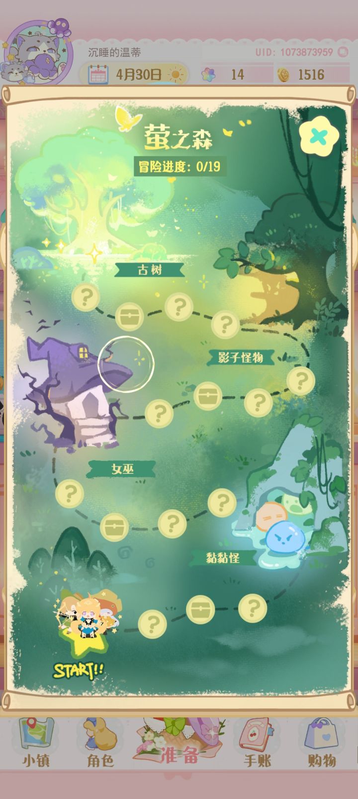 这个从哪开始啊[表情_豹哭][表情_豹哭][表情_豹哭]截图