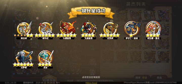 1770抽满星艾萨斯截图