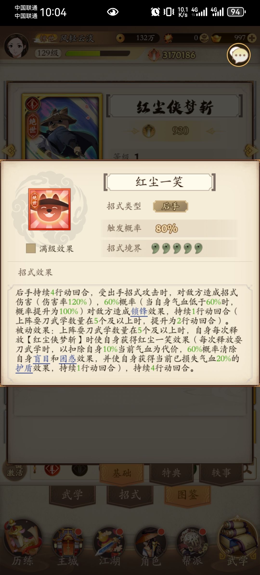 入坑阴刀需谨慎,盾现在是个笑话 1