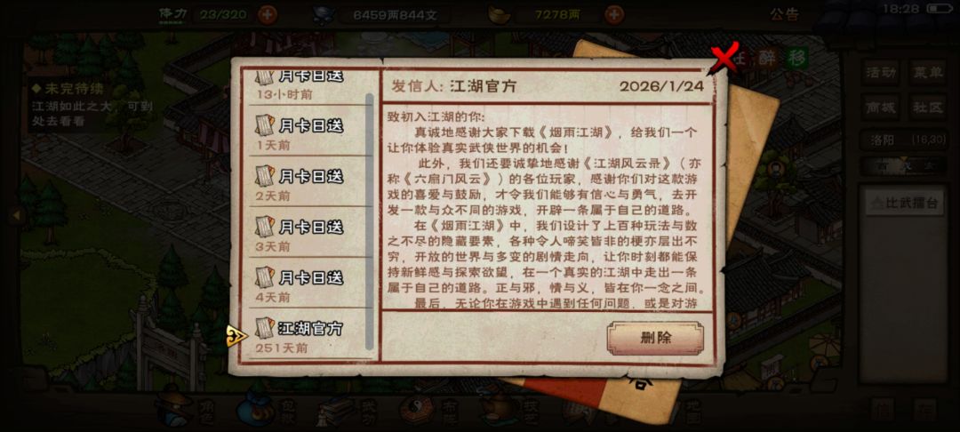 55区251天135w速武林大会 2
