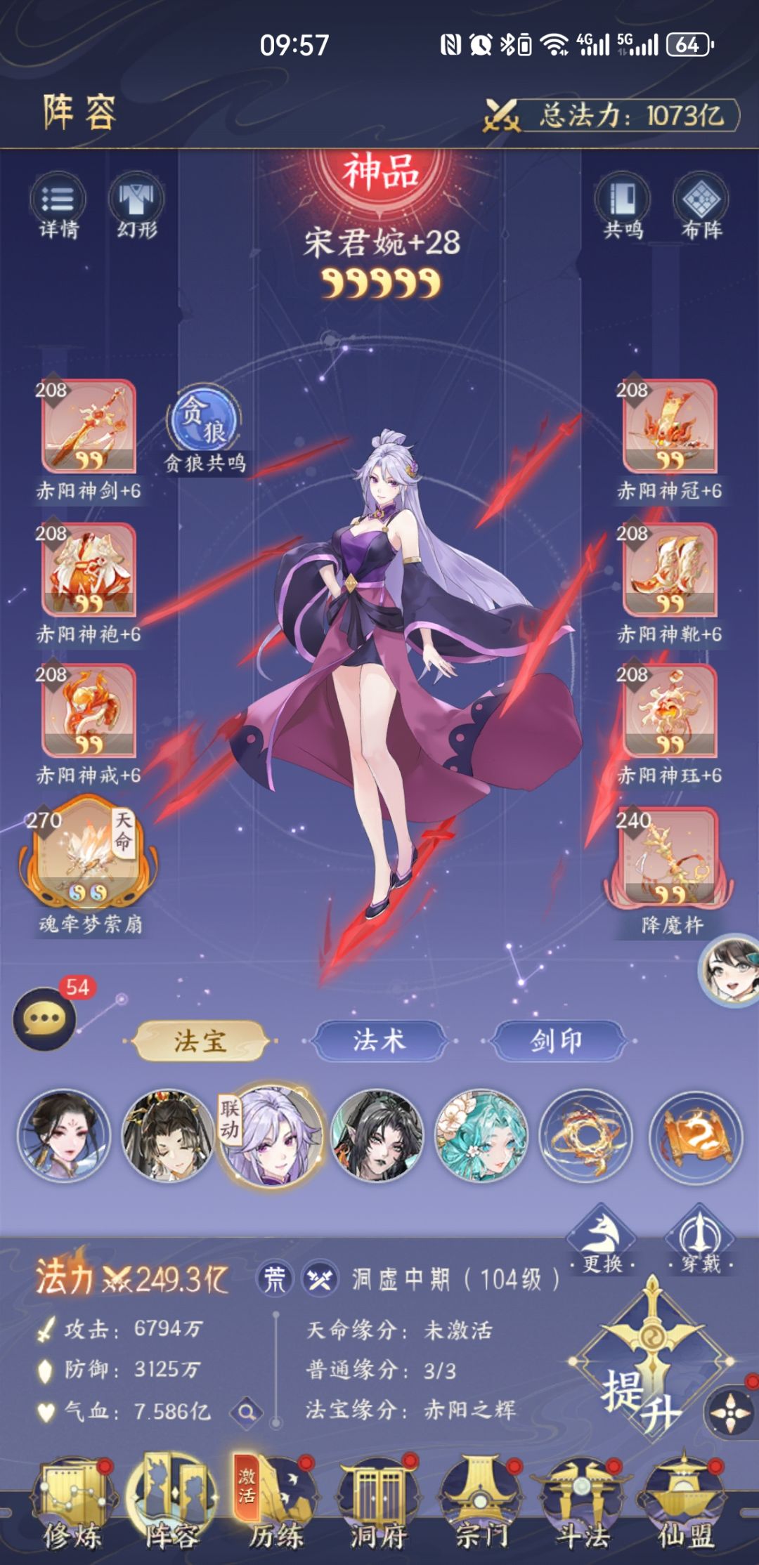 退了 送号 6