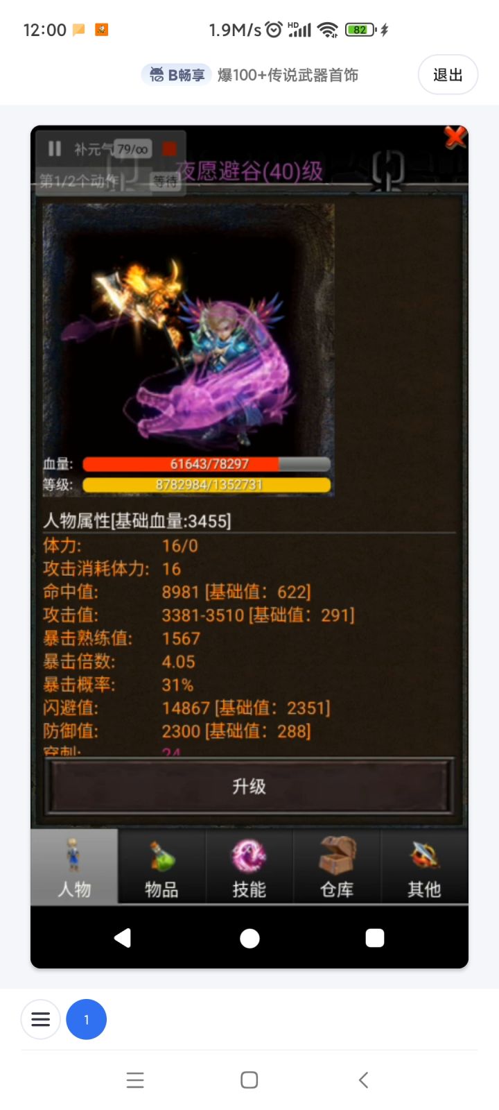 前期一些小攻略截图